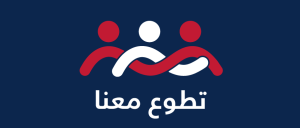 كن شريكاً في الخير 